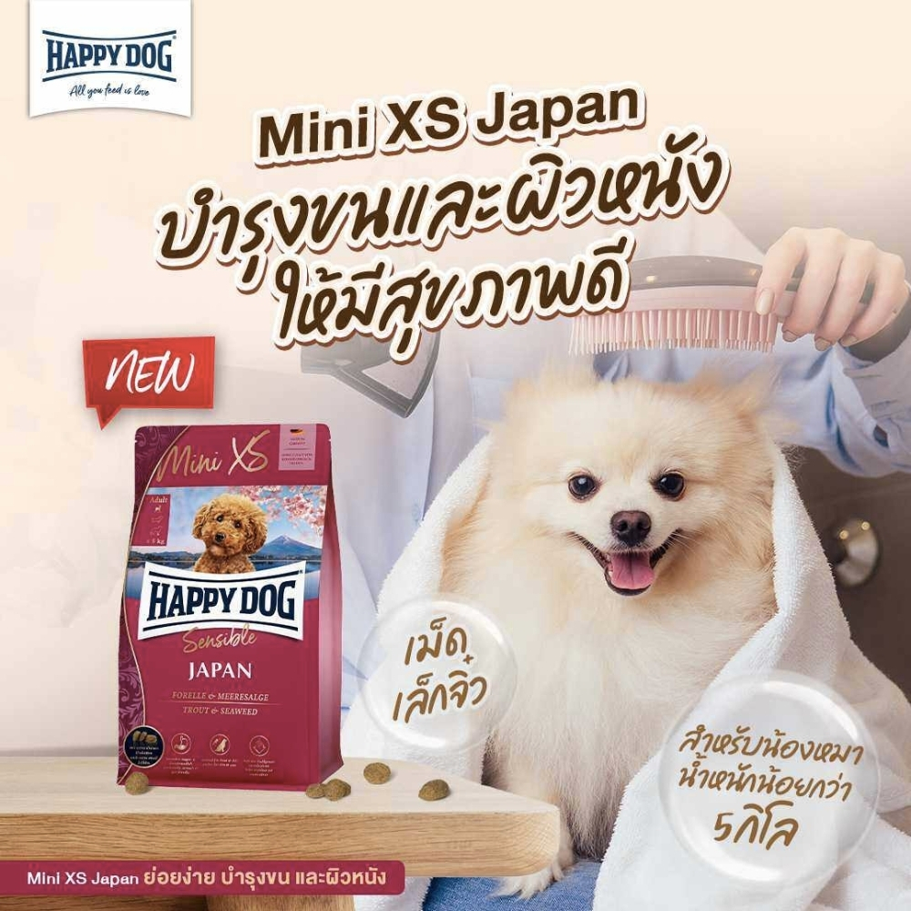 happy-dog-sensible-mini-xs-japan-1-3-กิโลกรัม-อาหารสุนัขโตพันธุ์เล็ก
