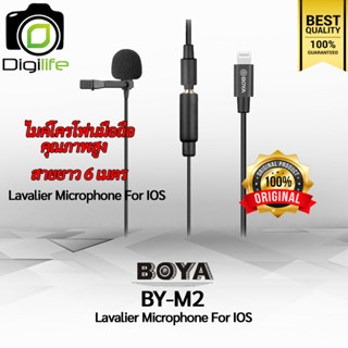 ลดล้างสต๊อก** Boya Microphone BY-M2 ( LightningPort Mobile Lavalier Microphone ) ไมค์หนีบปกเสื้อ, ไลว์สด, วิดีโอ