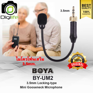 ลดล้างสต๊อก** Boya Microphone BY-UM2 3.5 mm. Locking-type Mini Gooseneck Microphone