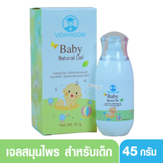 เจลสมุนไพรสูตรเปปเปอร์มิ้น Vidhyasom Baby Natural Gel 45 กรัม