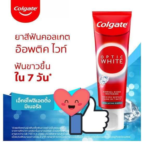 ยาสีฟัน-คอลเกต-อ๊อฟติค-ไวท์-46-กรัม-colgate-optic-white-toothpaste-46-g