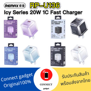 Remax  RP-U136 Icy Series 20W 1C ที่ชาร์จเร็ว  สีสวยน่ารัก ขนาดเล็ก พกพาง่าย  รุ่นใหม่ล่าสุด ของแท้💯