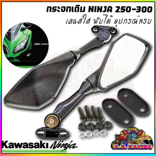 กระจกเดิม KAWASAKI    NINJA 250-300 OEM ZF001-173 BLACK