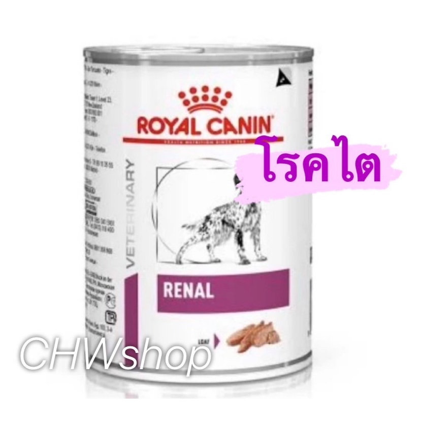 royal-canin-renal-dog-แพ็ค1-3กระป๋อง-exp-01-25-สำหรับสุนัขโรคไต