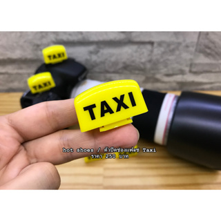 ตัวปิดช่องต่อไมค์ ลาย Taxi ตัวปิดช่องแฟลชกล้อง น้ำหนักเบา ใช้ง่าย ปกป้องเซนเซอร์ ของเสียบแฟลชต่อนอก ป้องกันสนิมได้ดี