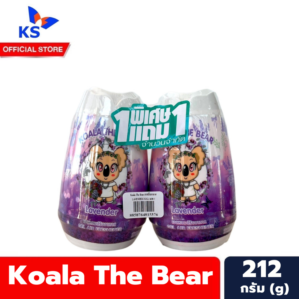 1-1-koala-the-bear-สีม่วง-ลาเวนเดอร์-เจลหอมปรับอากาศ-212-กรัม-โคอะล่า-เดอแบร์-gel-air-freshener-5376