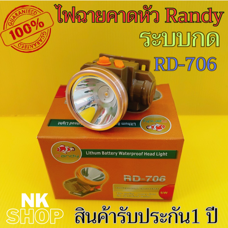 Randy ไฟฉายคาดหัว กันน้ำ ไฟฉาย แบตเตอรี่ญี่ปุ่น ไฟคาดหัว RD-706 ส่อง ...