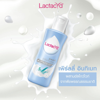 (ชิ้น) Lactacyd ขนาด 150ml. Daily Feminine Wash #สีฟ้า