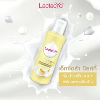 (ชิ้น) Lactacyd ขนาด 150ml. Daily Feminine Wash #สีเหลือง