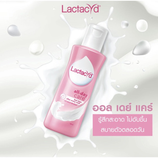 (ชิ้น) Lactacyd ขนาด 150ml. Daily Feminine Wash #สีชมพู