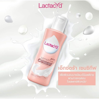 (ชิ้น) Lactacyd ขนาด 150ml. Daily Feminine Wash #สีพีช