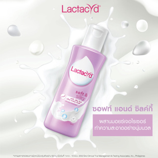 (ชิ้น) Lactacyd ขนาด 150ml. Daily Feminine Wash #สีม่วง