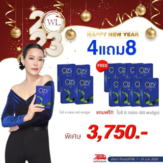 (โปร ซื้อ Ozy 4 แถม 8 กล่อง)โอซี Ozy อาหารเสริมลดน้ำหนัก by หนิง ปณิตา แท้ 100% ส่งฟรีทุกออเดอร์