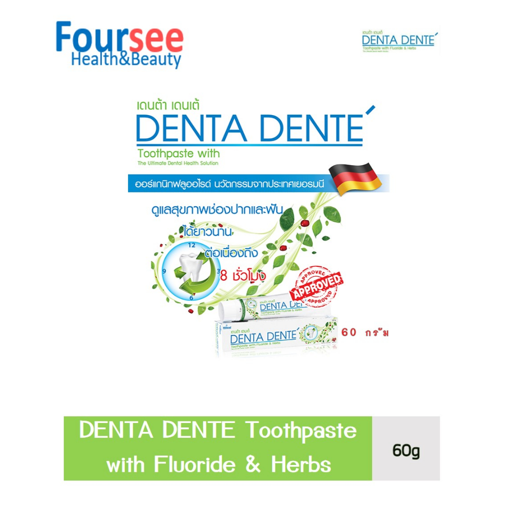 DENTA DENTE Toothpaste with Fluoride & Herbs 60g | Shopee Thailand
