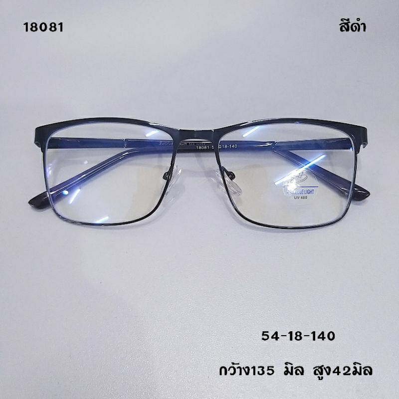 แว่นตา-กรอบแว่นสายตา-18081-แว่นโลหะขาสปริง-กรอบตัดเลนส์-เลนส์สายตา-กรองแสงทุกชนิด