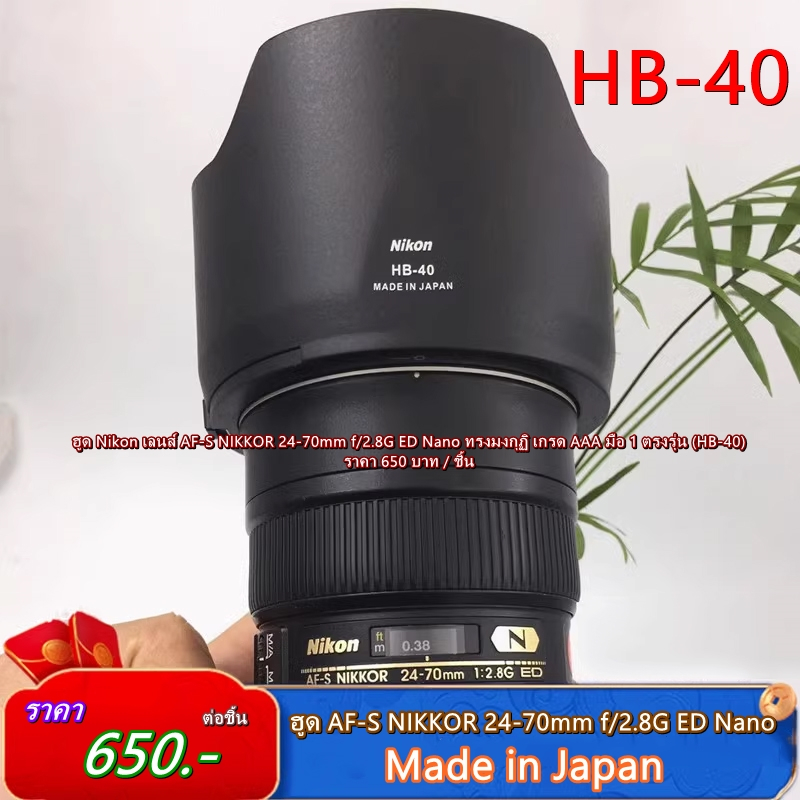 hood-lens-nikon-af-s-nikkor-24-70mm-f-2-8g-ed-nano