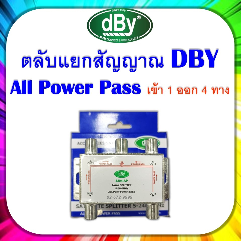 สปิตเตอร์-แยกสัญญาณ-dbyเข้า1ออก4-ใช้แยกเสาอากาศดิจิตอล