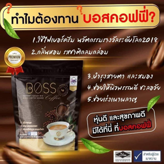 กาแฟBoss coffee 2ถุง60ซองกาแฟเพื่อสุขภาพกาแฟบอส #Boss coffeeกาแฟเพื่อสุขภาพกาแฟสมุนไพร