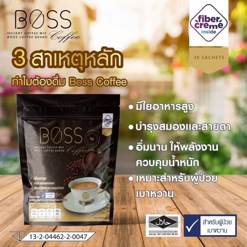 กาแฟboss-coffee-2ถุง60ซองกาแฟเพื่อสุขภาพกาแฟบอส-boss-coffeeกาแฟเพื่อสุขภาพกาแฟสมุนไพร