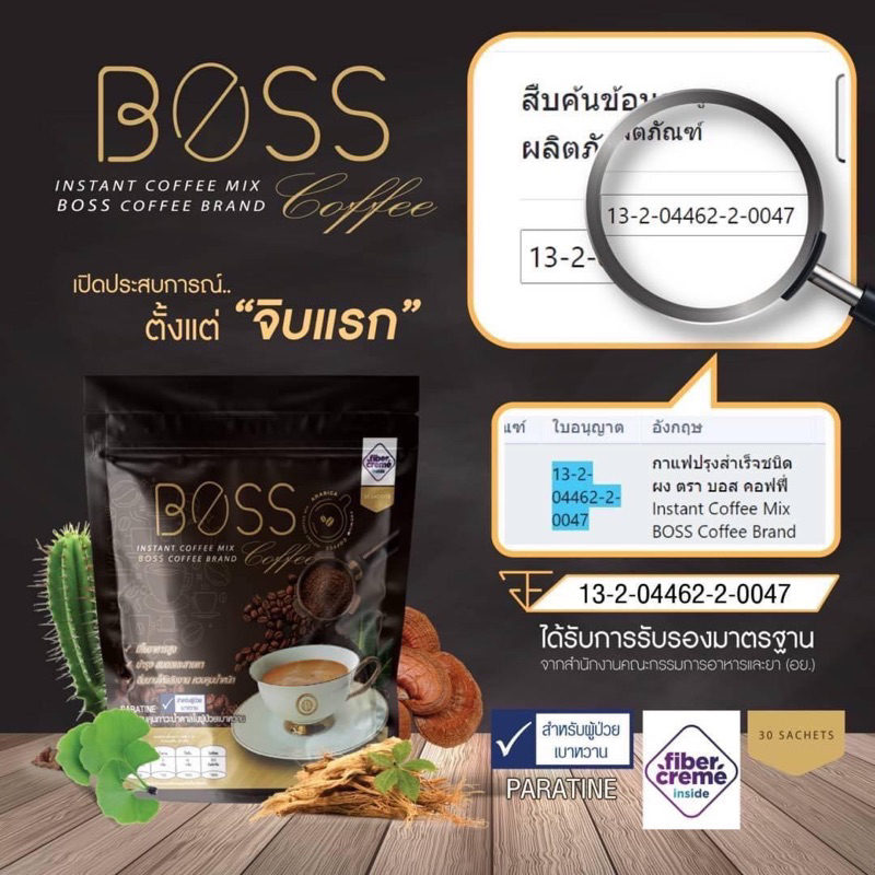 กาแฟboss-coffee-2ถุง60ซองกาแฟเพื่อสุขภาพกาแฟบอส-boss-coffeeกาแฟเพื่อสุขภาพกาแฟสมุนไพร