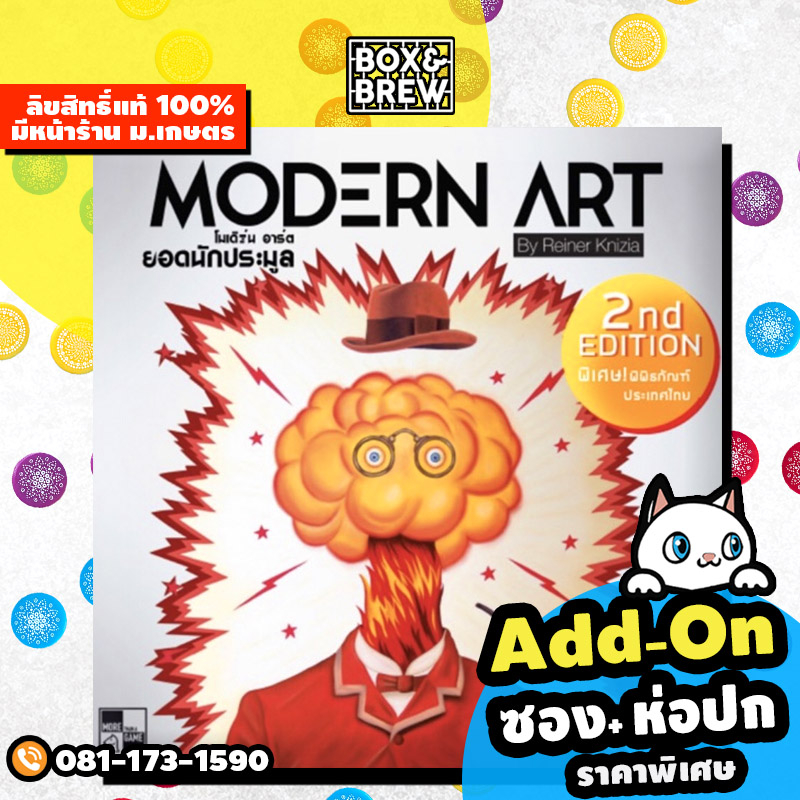 โมเดิร์น-อาร์ต-ยอดนักประมูล-modern-art-2nd-edition-ฟรีของแถม-th-board-game-บอร์ดเกม