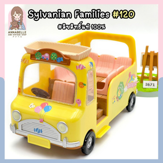 ซิลวาเนียน แฟมิลี่ Sylvanian Families รถซิลวาเนียน ลิขสิทธิ์แท้ ของสะสมมือสองญี่ปุ่น Lot.120