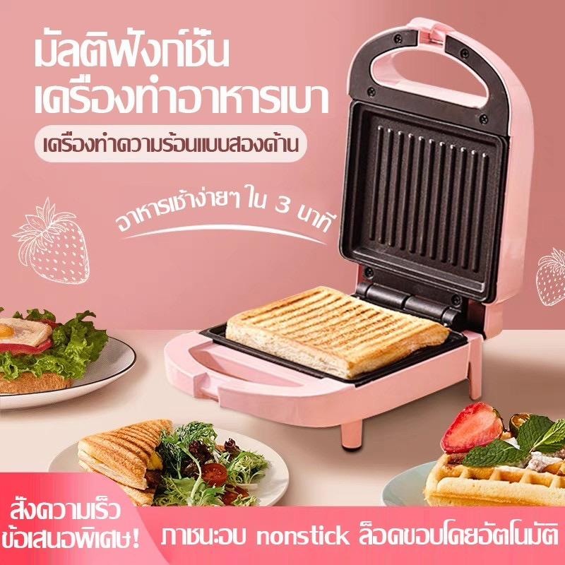 เครื่องทำแซนวิช-รุ่น3001-ทำความสะอาดง่าย-ไม่สามารถถอดถาดได้-ทำอาหาร