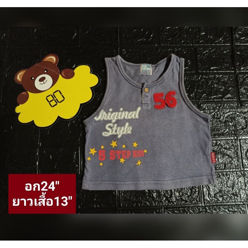 เสื้อกล้ามเด็กมือสอง