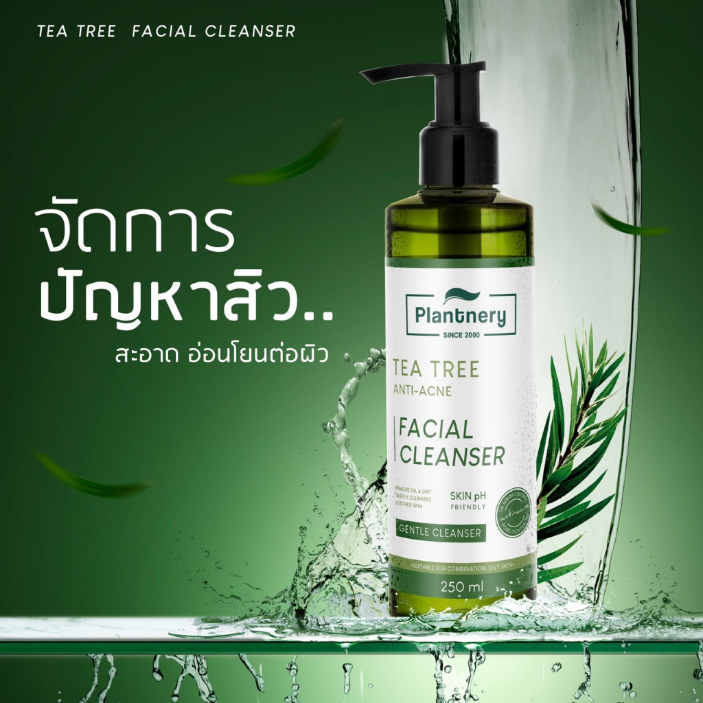 แพลนท์เนอรี่-เจลล้างหน้า-250มล-plantnery-facial-gel-cleanser-ทำความสะอาดผิวหน้า