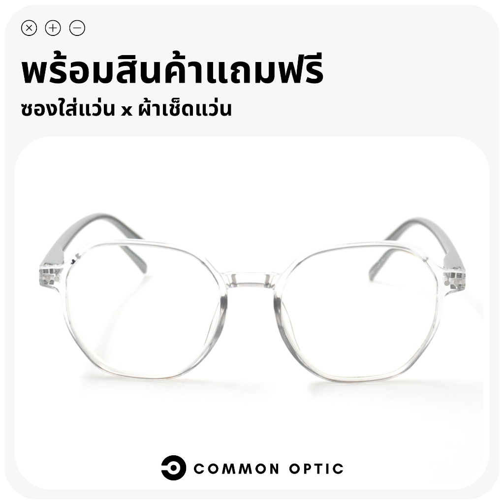 common-optic-แว่นสายตา-กรองแสง-แว่นสายตาสั้น-แว่นกรองแสง-แว่นขาสปริง-ใส่สบายไม่บีบขมับ-ป้องกันแสงสีฟ้า-กรอบแว่น-แว่นตา