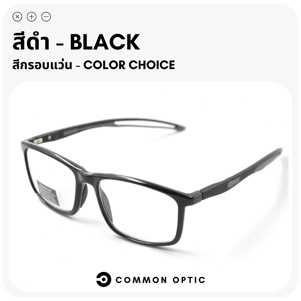 Common Optic แว่นสายตาเลนส์ออโต้ออกแดดเปลี่ยนสี กรองแสง สายตายาว ขา ...