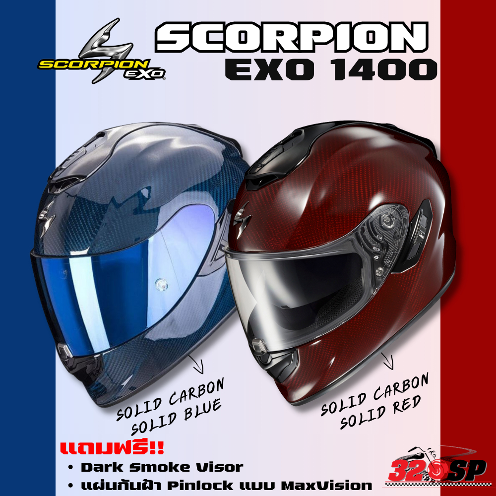 หมวกกันน็อค-scorpion-exo-1400-carbon-air-carbon-red-blue-ส่งไว