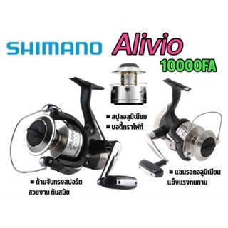 รอก shimano alivo 10000FA