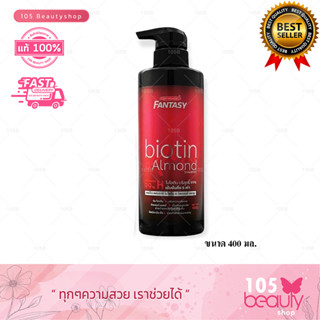 CAREBEAU Shampoo Fantasy Premium Hair Biotin &amp; Almond ( 400 มล.) แคร์บิว แฟนตาซี แฮร์ ไบโอติน &amp;อัลมอนด์ แชมพู