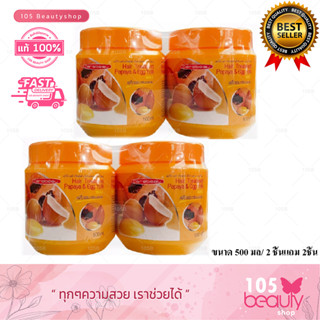 แพ็คคู่สุดคุ้ม!!! Carebeau แคร์บิว สูตรมะละกอ ไข่แดง แฮร์ ทรีทเม้นท์ แว็กซ์ 500 ml. ( 1 ชุด แถมฟรี 1 ชุด. )