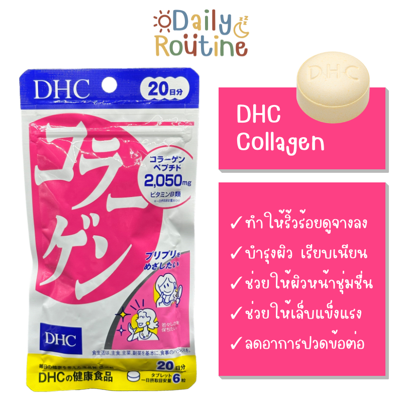 dhc-collagen-คอลลาเจน-บำรุงผิว-เรียบเนียน-ชุ่มชื้น-ลดปวดข้อต่อ-เสริมเล็บแข็งแรง-ของแท้จากญี่ปุ่น