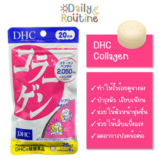 🎌 DHC Collagen คอลลาเจน บำรุงผิว เรียบเนียน ชุ่มชื้น ลดปวดข้อต่อ เสริมเล็บแข็งแรง ของแท้จากญี่ปุ่น コラーゲン