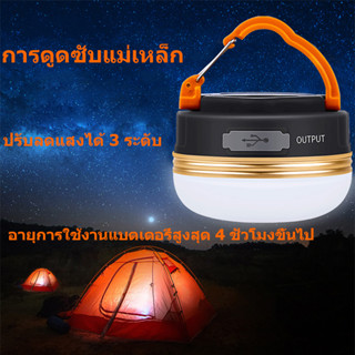 ไฟเต็นท์ LED โคมไฟพกพา ไฟแคมป์ปิ้ง ไฟตลาดกลางคืน ไฟซาลาเปา แบบชาร์จ 1800 mAh สีวอร์มไวท์ สามารถปรับได้3 โหมด