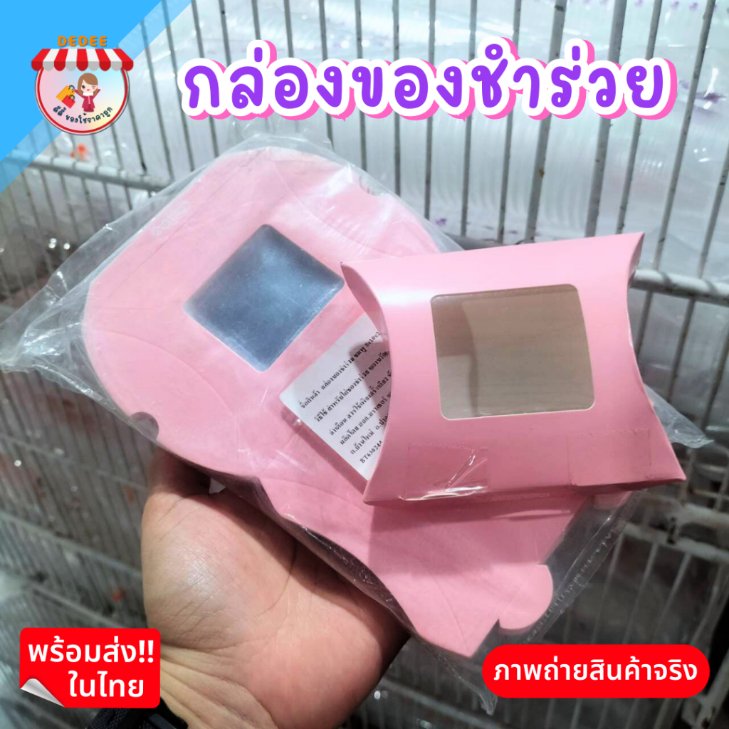 กล่องของชำร่วย-คละสี-ขนาด-กว้าง-8-x-ยาว-10-x-สูง-2-5-ซม-50-ใบ-แพ็ค