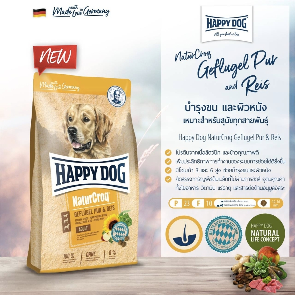 happy-dog-naturcroq-สำหรับสุนัขพันธุ์ใหญ่-ขนาด-4-กก-สินค้าลดพิเศษ-ใกล้หมดอายุ