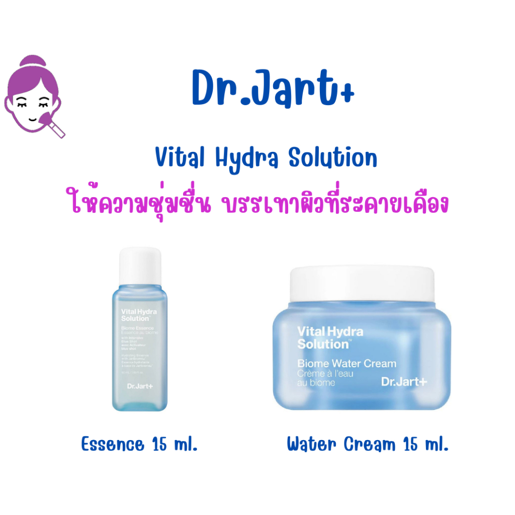 Dr.Jart+ Vital Hydra Solution Biome Treatment essence / Water Cream 15 ...