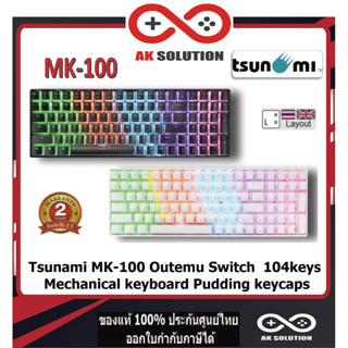 Tsunami Outemu MK-100 96% Pudding Type-C Rainbow RGB Mechanical Keyboard รับประกันสินค้า 2 ปี