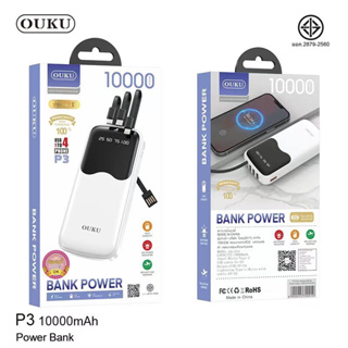 Power Bank OUKU รุ่น P3ความจุ10000mAh พาวเวอร์แบงค์ แบตสํารอง มีสายชาร์จในตัว