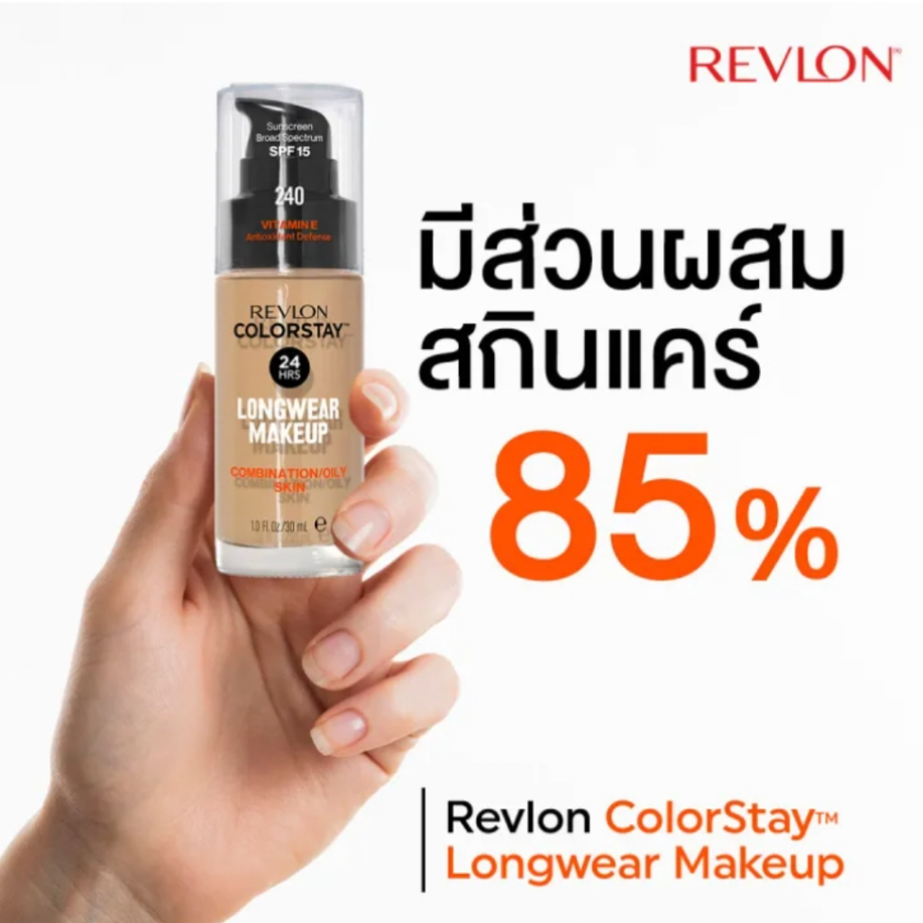 revlon-เรฟลอน-รองพื้นเนื้อแมท-colorstay-longwear-makeup-เรฟลอน-คัลเลอร์สเตย์-ลองแวร์-เมคอัพ-ติดทนนาน-24-ชม