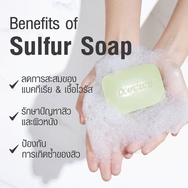 สบู่ลดสิว-oxecure-สำหรับทำความสะอาดผิวหน้าและผิวกายที่เป็นสิว-ขนาด-30-กรัม