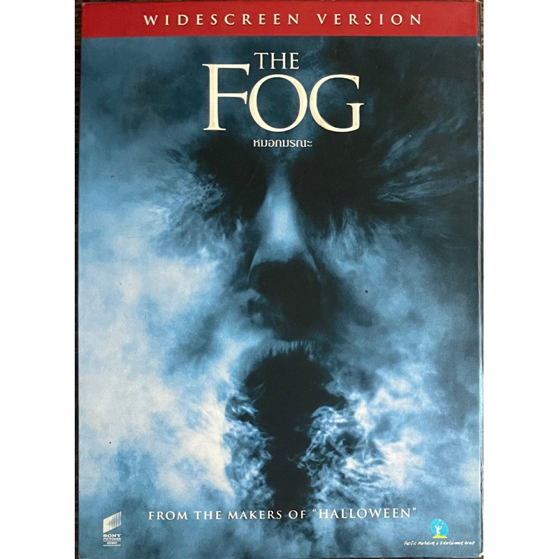 the-fog-dvd-หมอกมรณะ-ดีวีดี