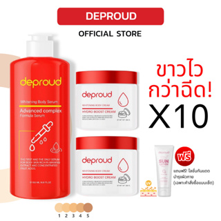 [โปรขาว+แถม✨] Deproud เพจหลักของแท้100% Whitening Body Serum โสมฝาแดง กรดแดง เซ็ตบำรุงผิวกายขาว นุ่มชุ่มชื้น