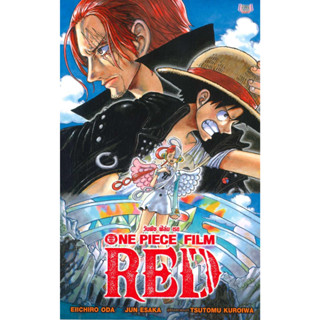 หนังสือ ONE PIECE FILM RED