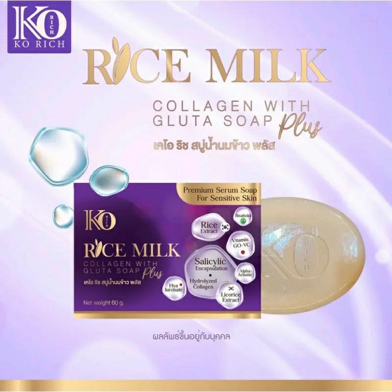 ko-rich-collagen-with-gluta-soap-plus-สบู่ล้างหน้าน้ำนมข้าว-ของแท้-สินค้าพร้อมส่ง