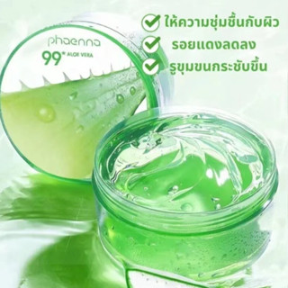 เจลว่านหางจระเข้ Aloe Vera 99% 300ml ช่วยกระชับรูขุมขน บำรุงผิวให้ชุ่มชื่นทั้งผิวหน้าและผิวกาย ลดอาการอักเสบของผิว